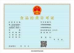 广州食品经营许可证办理流程，餐饮公司注册条件